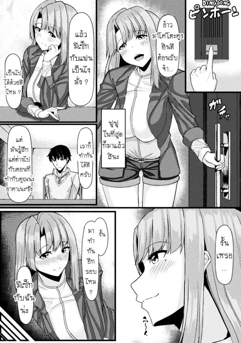 ยืมหน่อย [Haraita] Akane-san no Yokodori Lesson Akane-san’s Stealing Lesson - หน้า 16