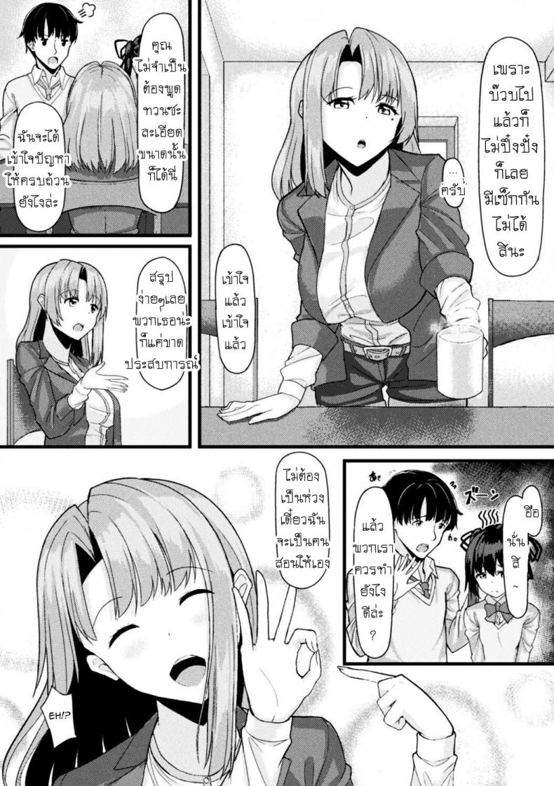 ยืมหน่อย [Haraita] Akane-san no Yokodori Lesson Akane-san’s Stealing Lesson - หน้า 4