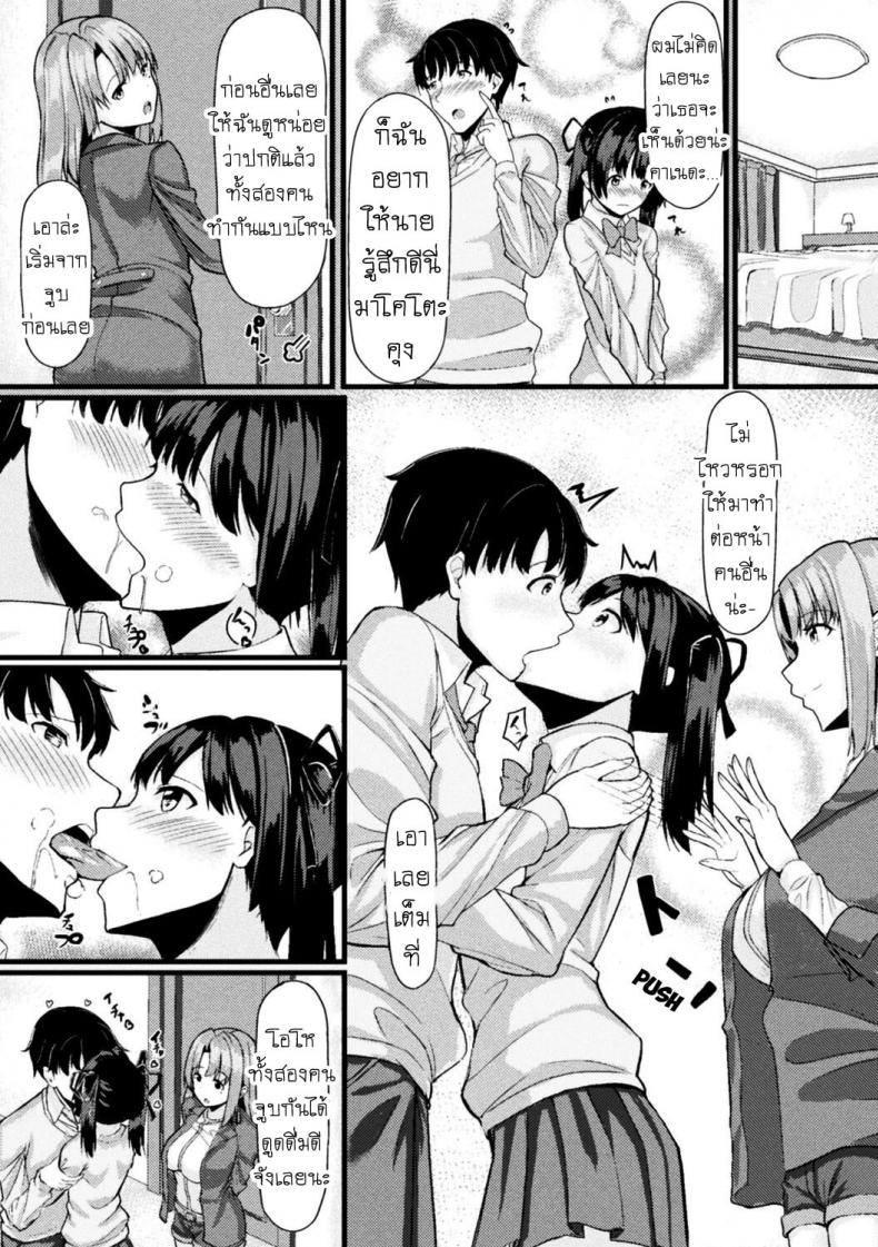 ยืมหน่อย [Haraita] Akane-san no Yokodori Lesson Akane-san’s Stealing Lesson - หน้า 5