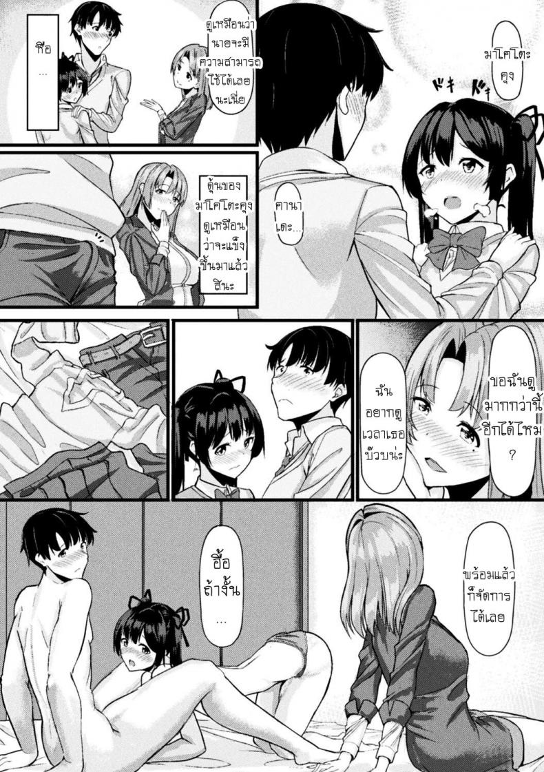 ยืมหน่อย [Haraita] Akane-san no Yokodori Lesson Akane-san’s Stealing Lesson - หน้า 6