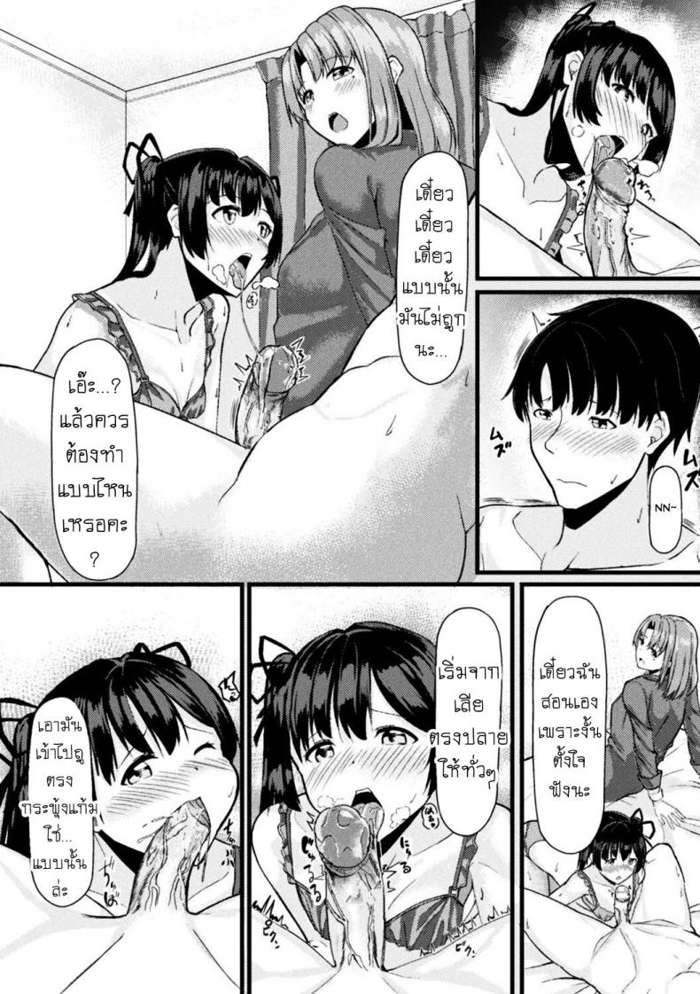 ยืมหน่อย [Haraita] Akane-san no Yokodori Lesson Akane-san’s Stealing Lesson - หน้า 7