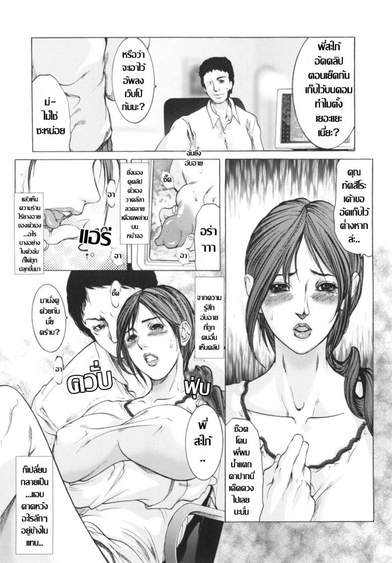 พี่สะใภ้ไม่อิ่มรัก [San Kento] Gishi no Karada Minako - หน้า 5