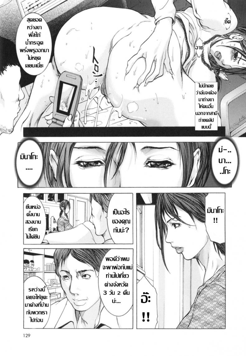 พี่สะใภ้ไม่อิ่มรัก [San Kento] Gishi no Karada Minako - หน้า 8
