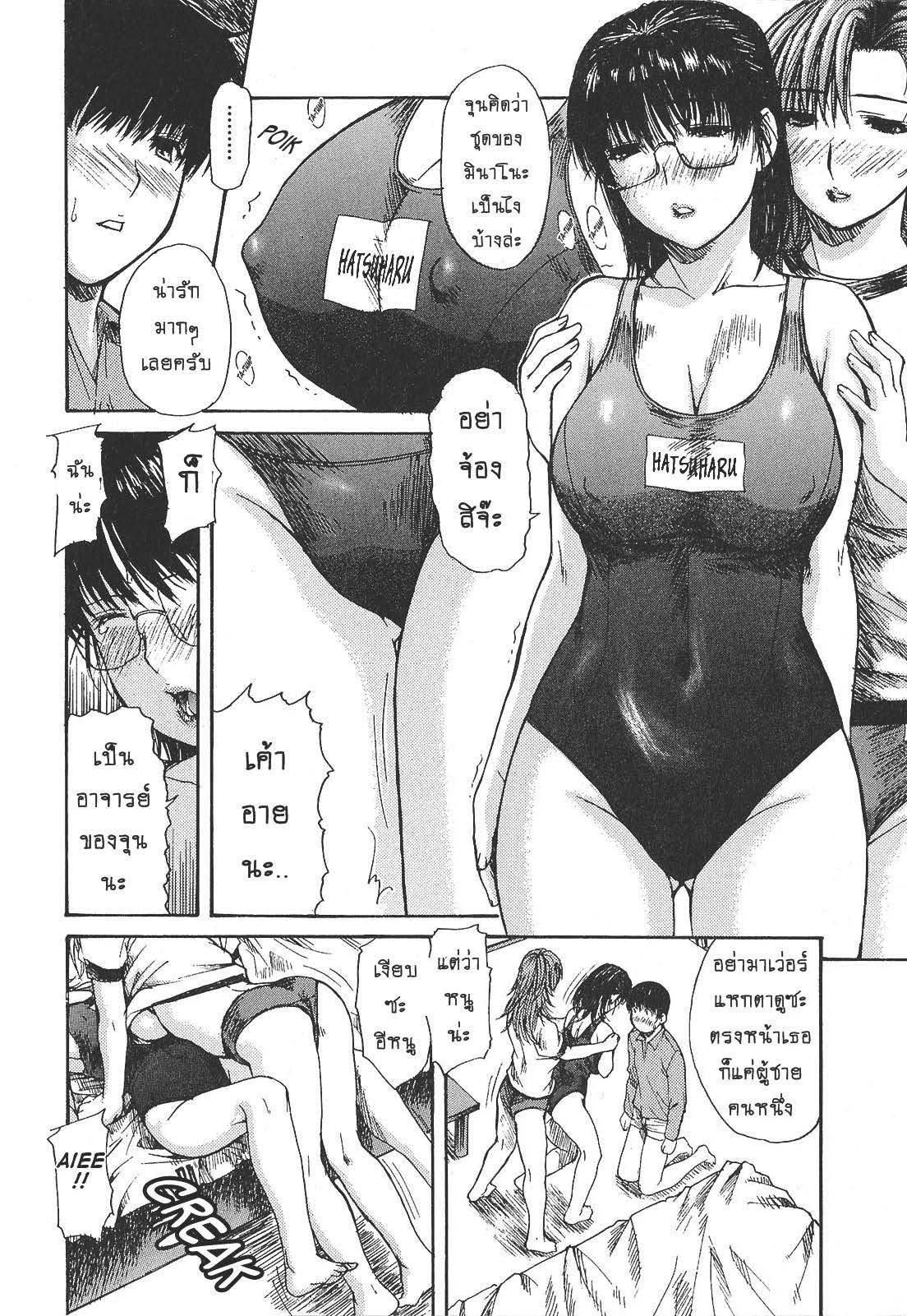 Tonari no Minano Sensei ติวเสียว สาวข้างบ้าน - หน้า 12