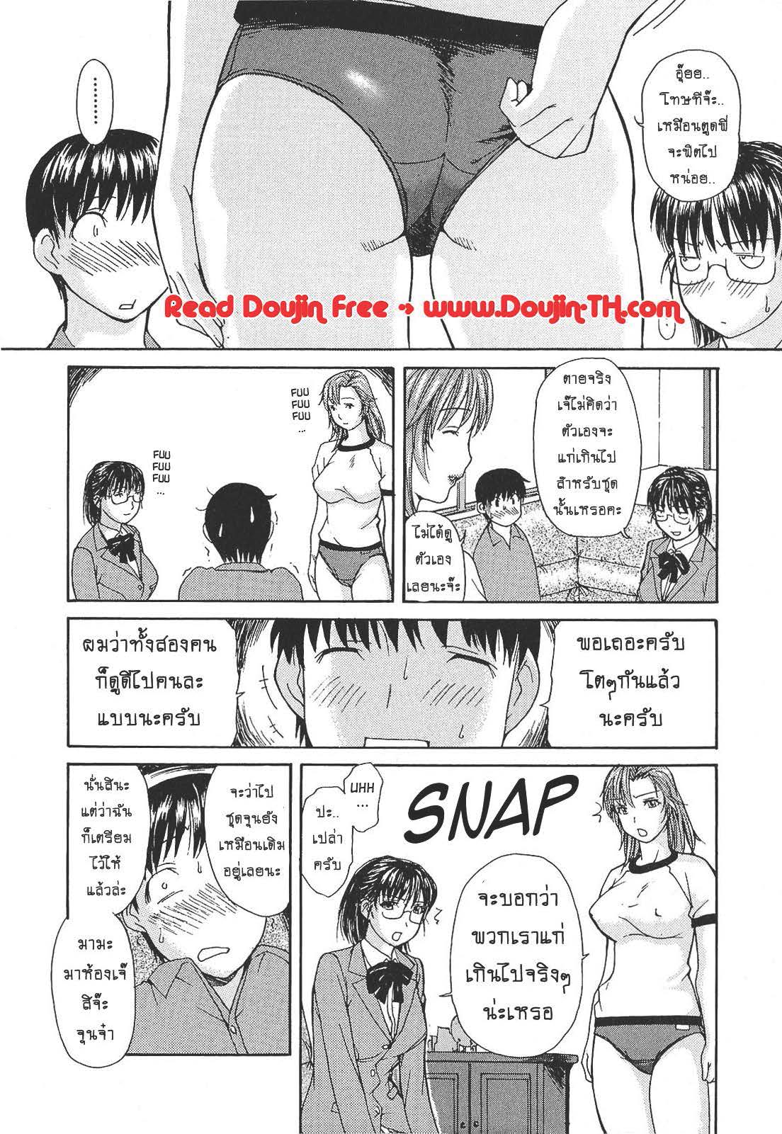 Tonari no Minano Sensei ติวเสียว สาวข้างบ้าน - หน้า 4