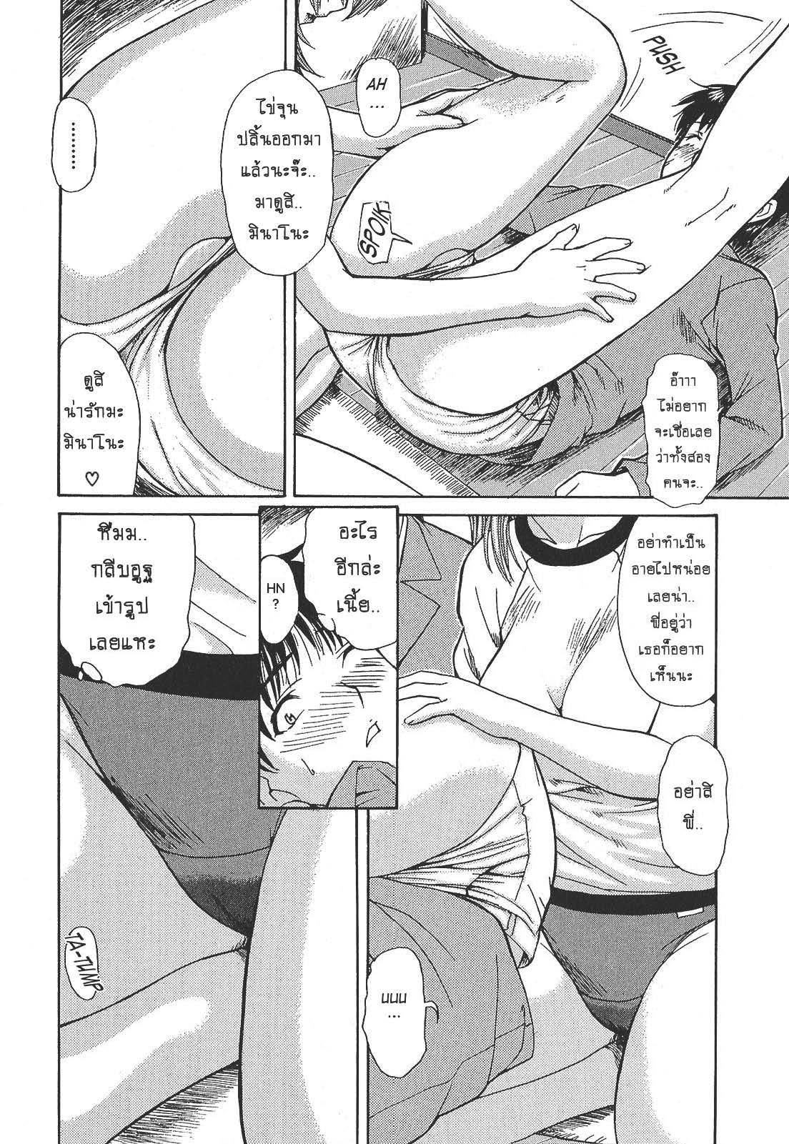 Tonari no Minano Sensei ติวเสียว สาวข้างบ้าน - หน้า 6