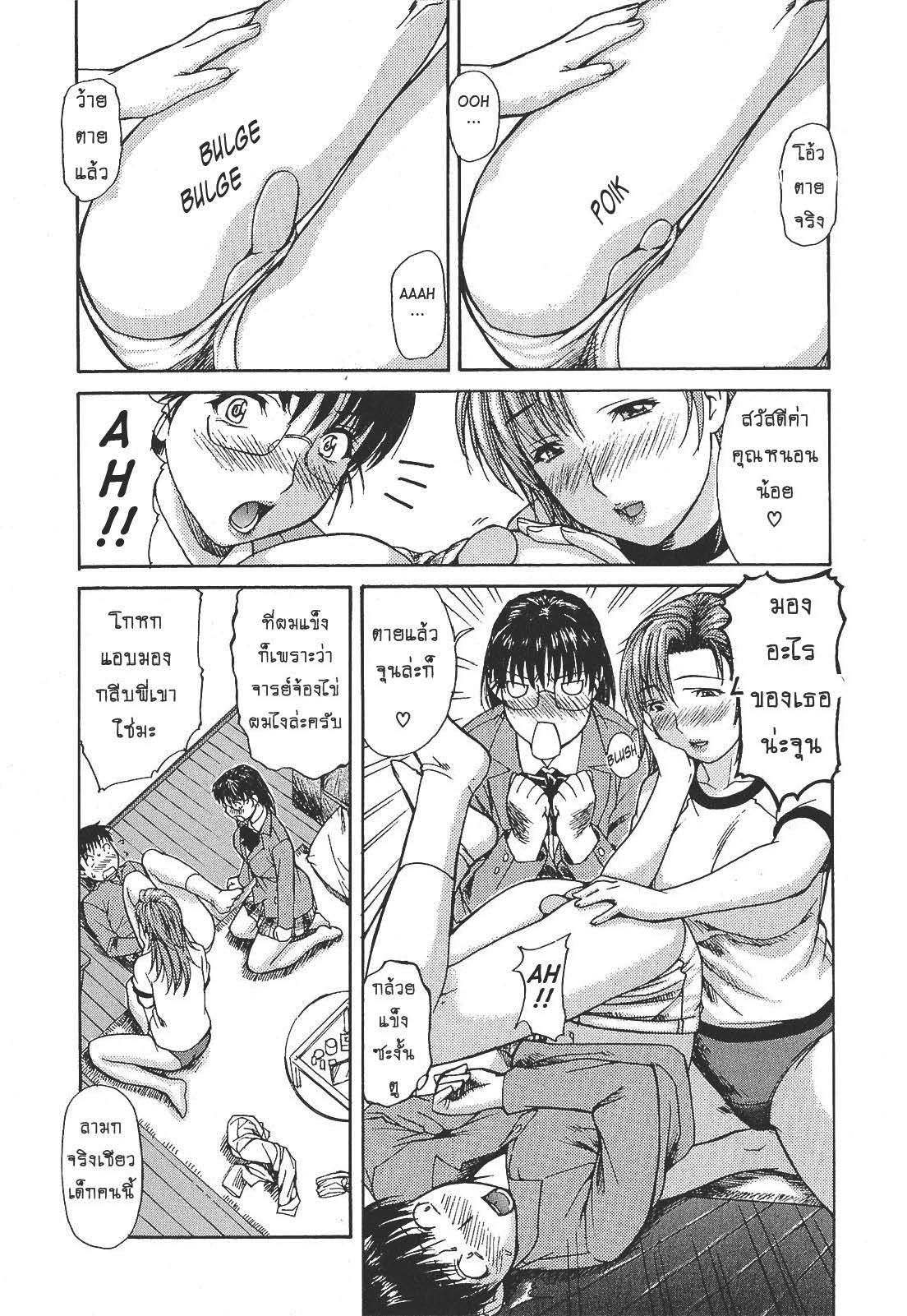 Tonari no Minano Sensei ติวเสียว สาวข้างบ้าน - หน้า 7