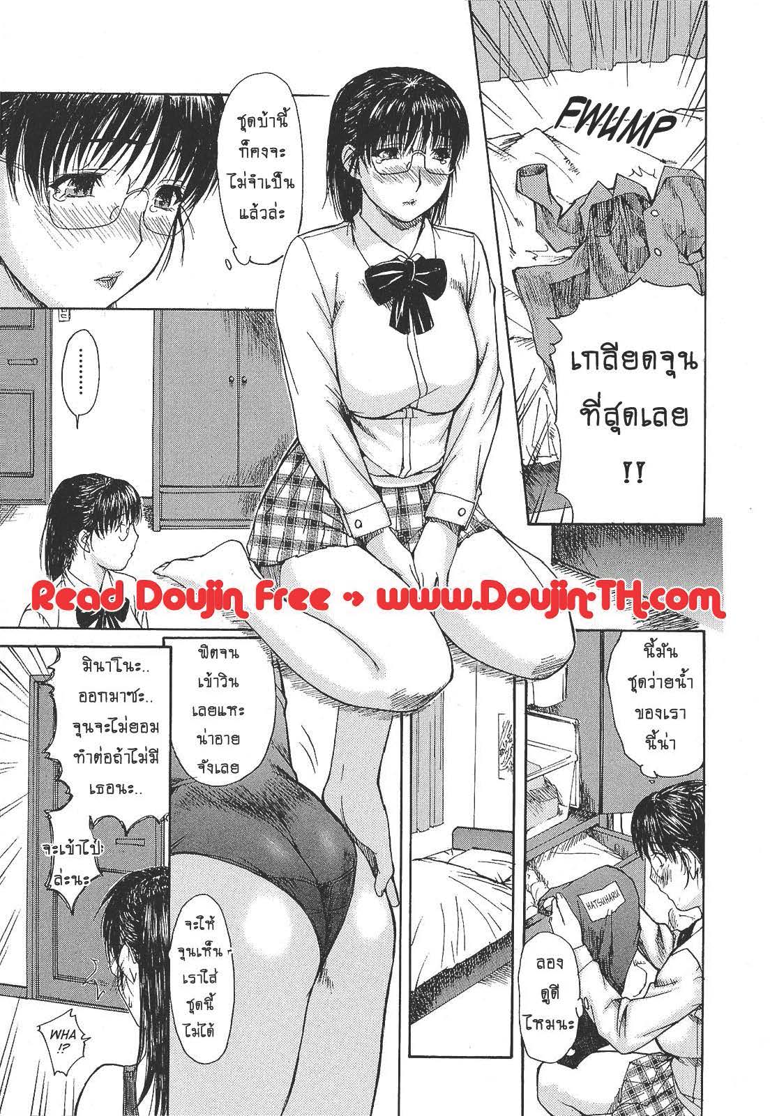 Tonari no Minano Sensei ติวเสียว สาวข้างบ้าน - หน้า 9