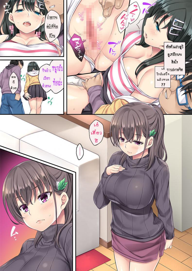 สะกดจิต คิดแล้วเสียว [Rip Lip (Mizuhara Yuu)] Kateinai Saimin - หน้า 5