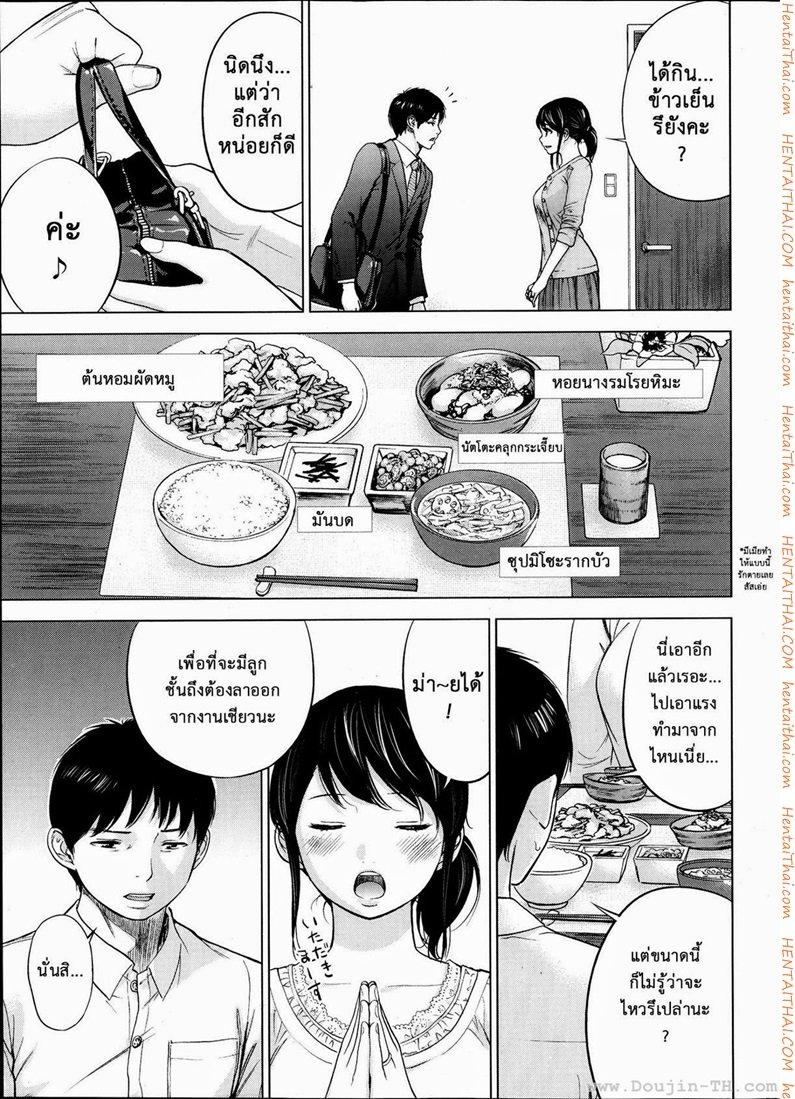 Netoraserare แรกแย้มแห่งบาป - หน้า 11