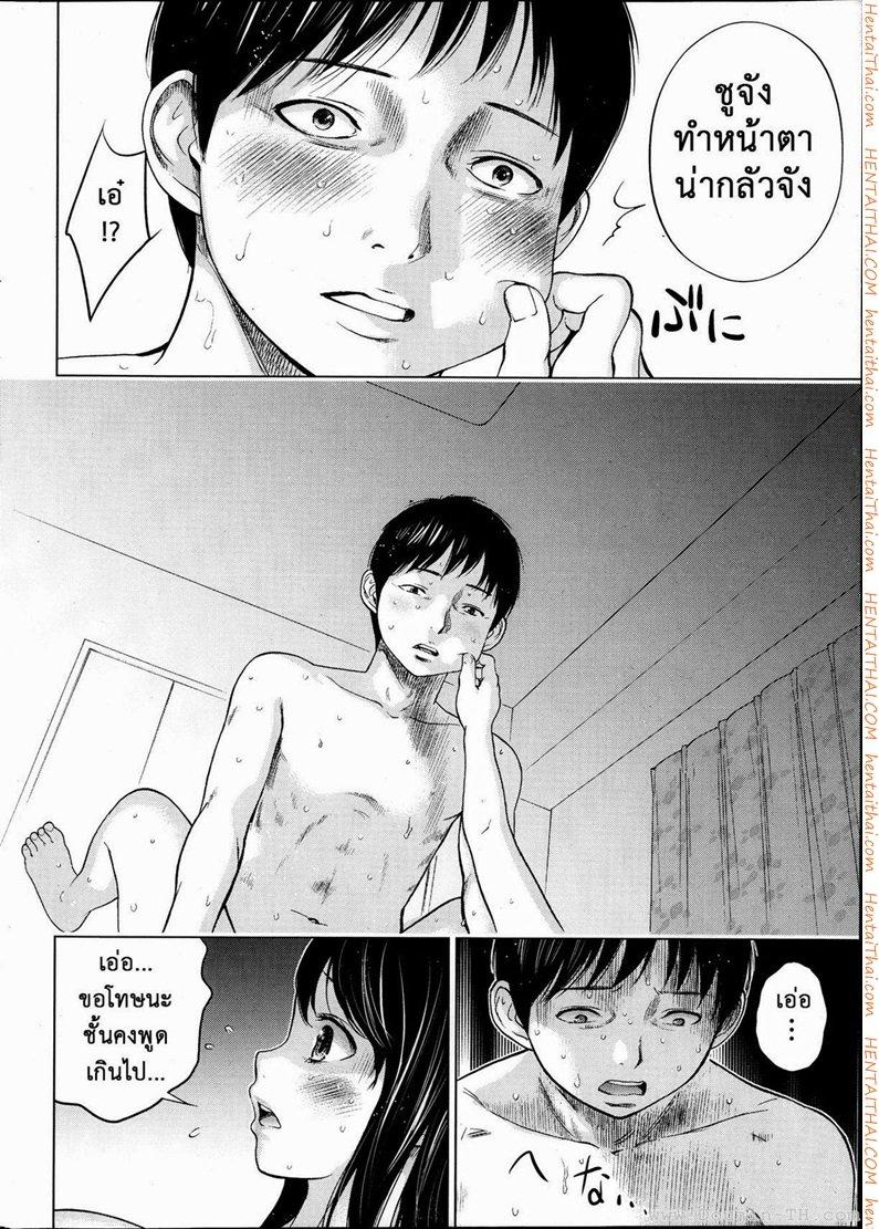 Netoraserare แรกแย้มแห่งบาป - หน้า 18