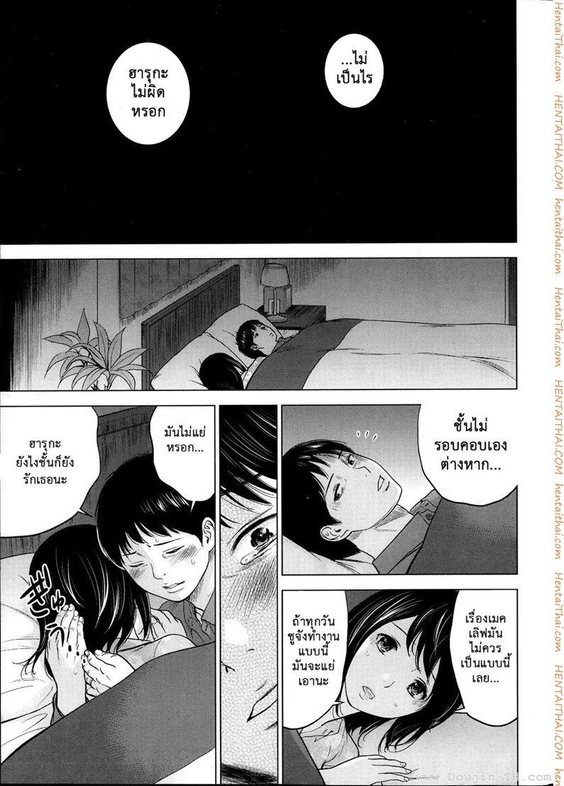 Netoraserare แรกแย้มแห่งบาป - หน้า 19