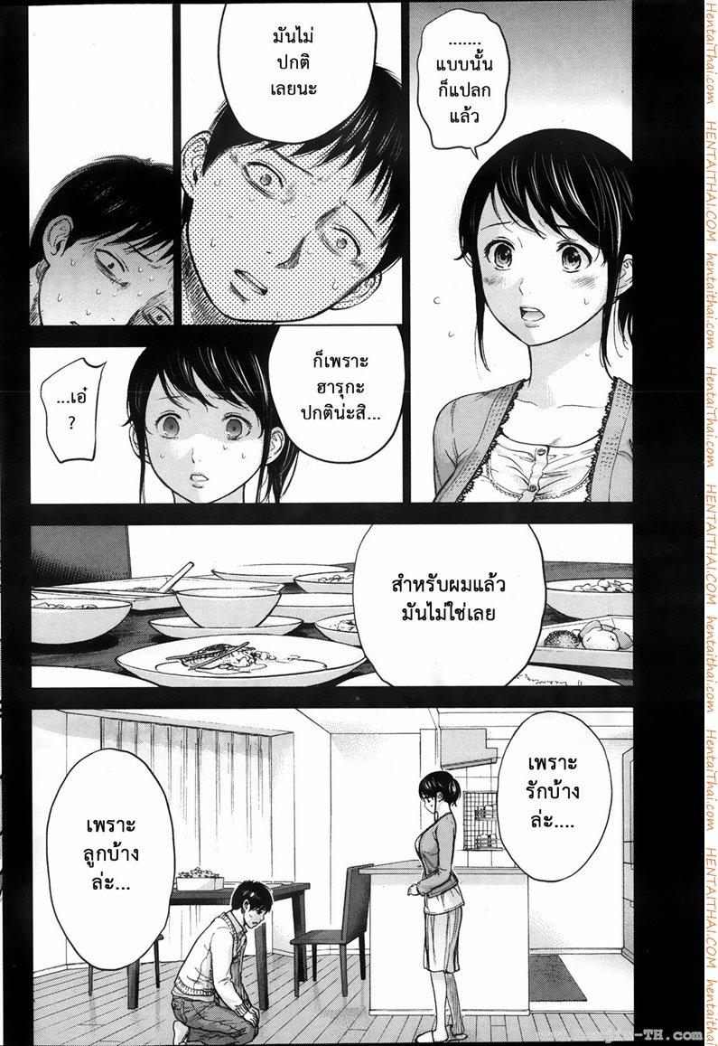 Netoraserare แรกแย้มแห่งบาป - หน้า 4