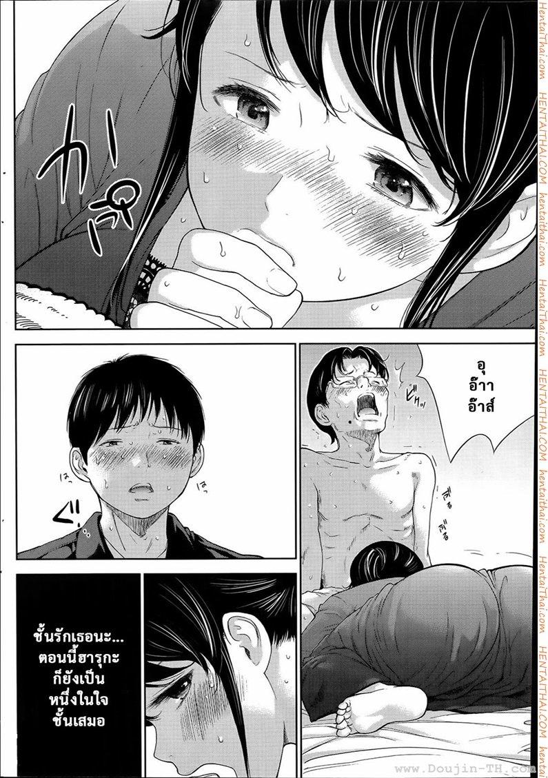 Netoraserare แรกแย้มแห่งบาป - หน้า 16