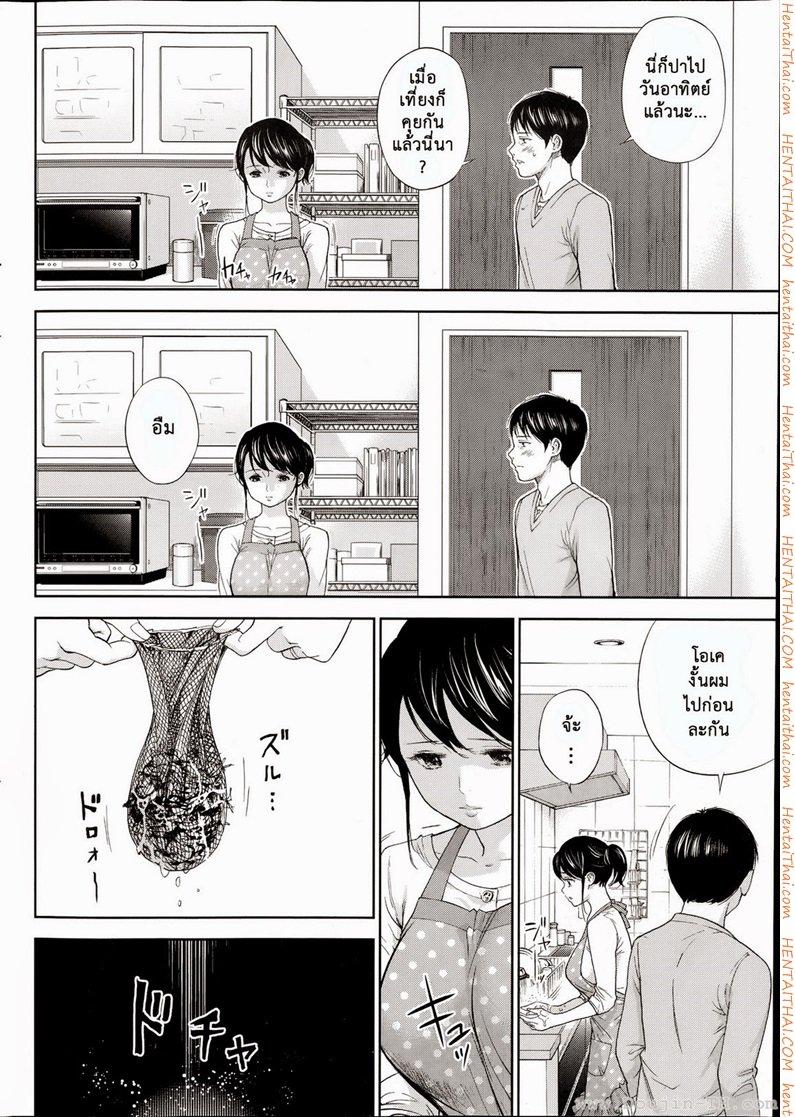 Netoraserare แรกแย้มแห่งบาป - หน้า 2