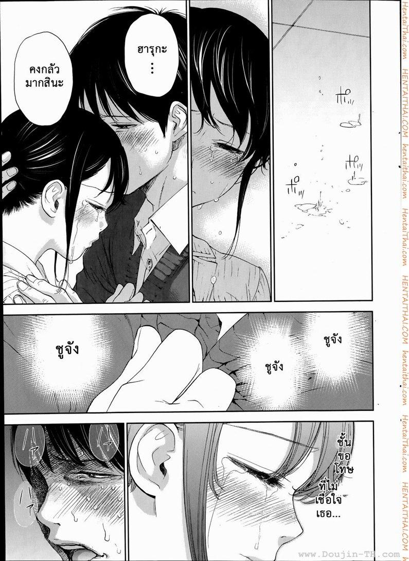 Netoraserare แรกแย้มแห่งบาป - หน้า 13