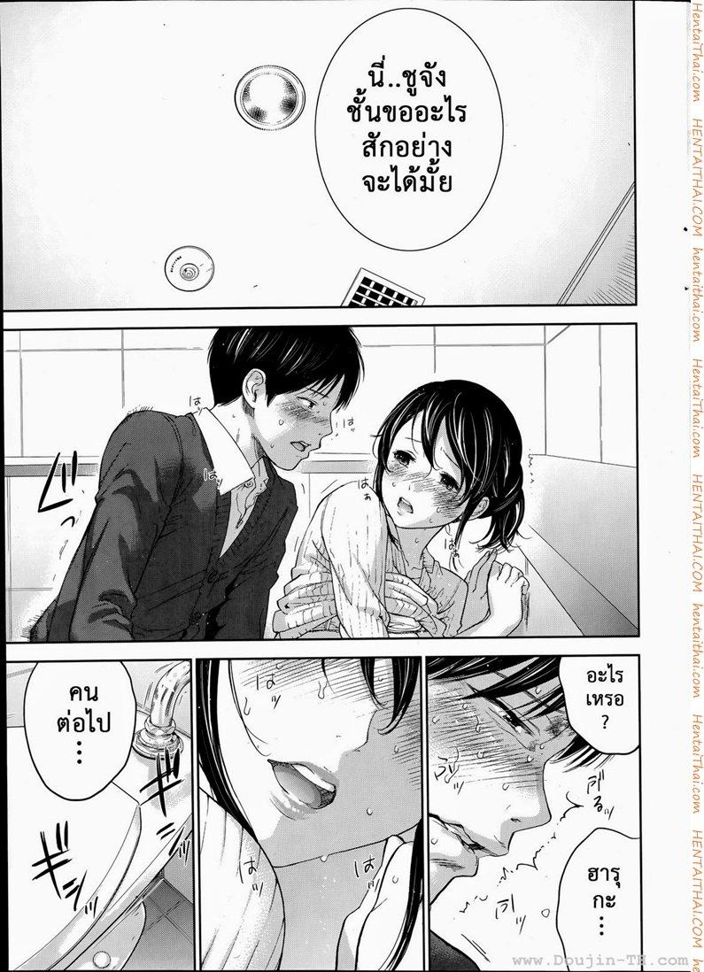 Netoraserare แรกแย้มแห่งบาป - หน้า 17