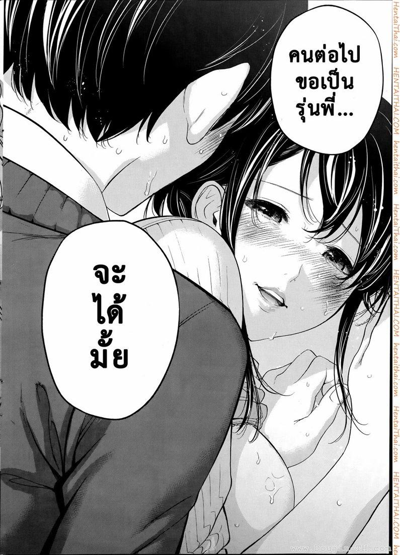 Netoraserare แรกแย้มแห่งบาป - หน้า 18
