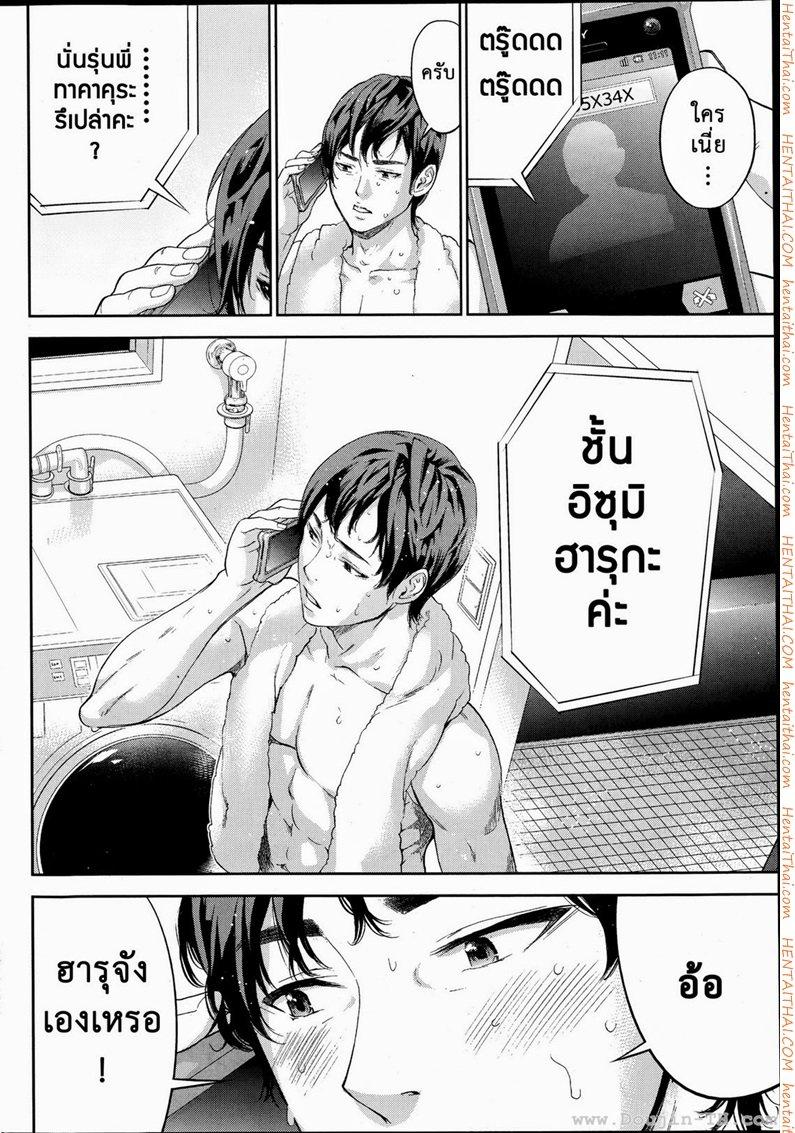 Netoraserare แรกแย้มแห่งบาป - หน้า 2