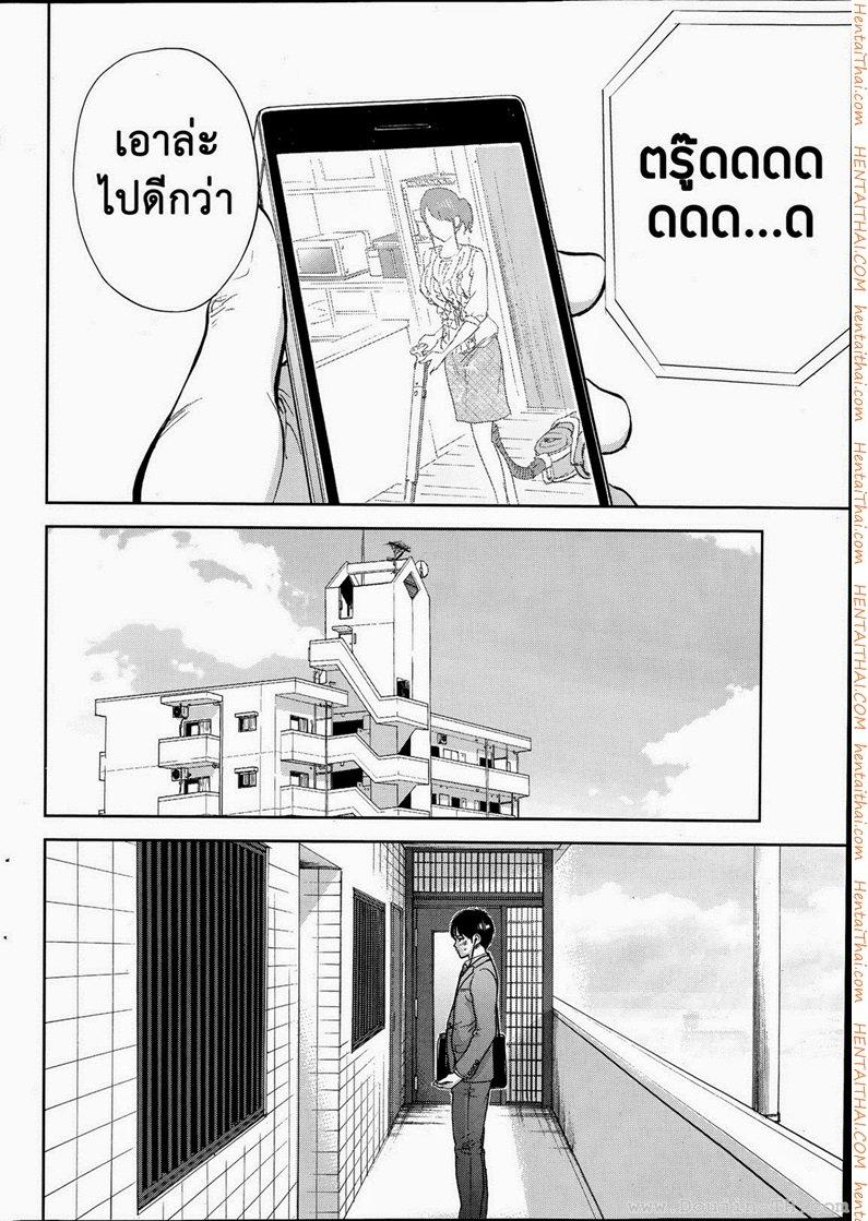 Netoraserare แรกแย้มแห่งบาป - หน้า 2
