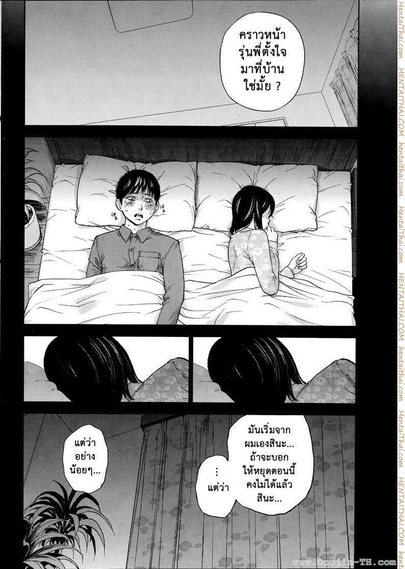 Netoraserare แรกแย้มแห่งบาป - หน้า 4