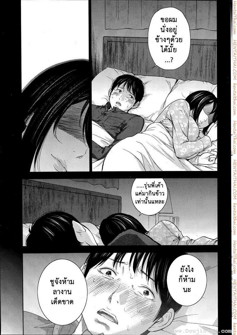 Netoraserare แรกแย้มแห่งบาป - หน้า 5