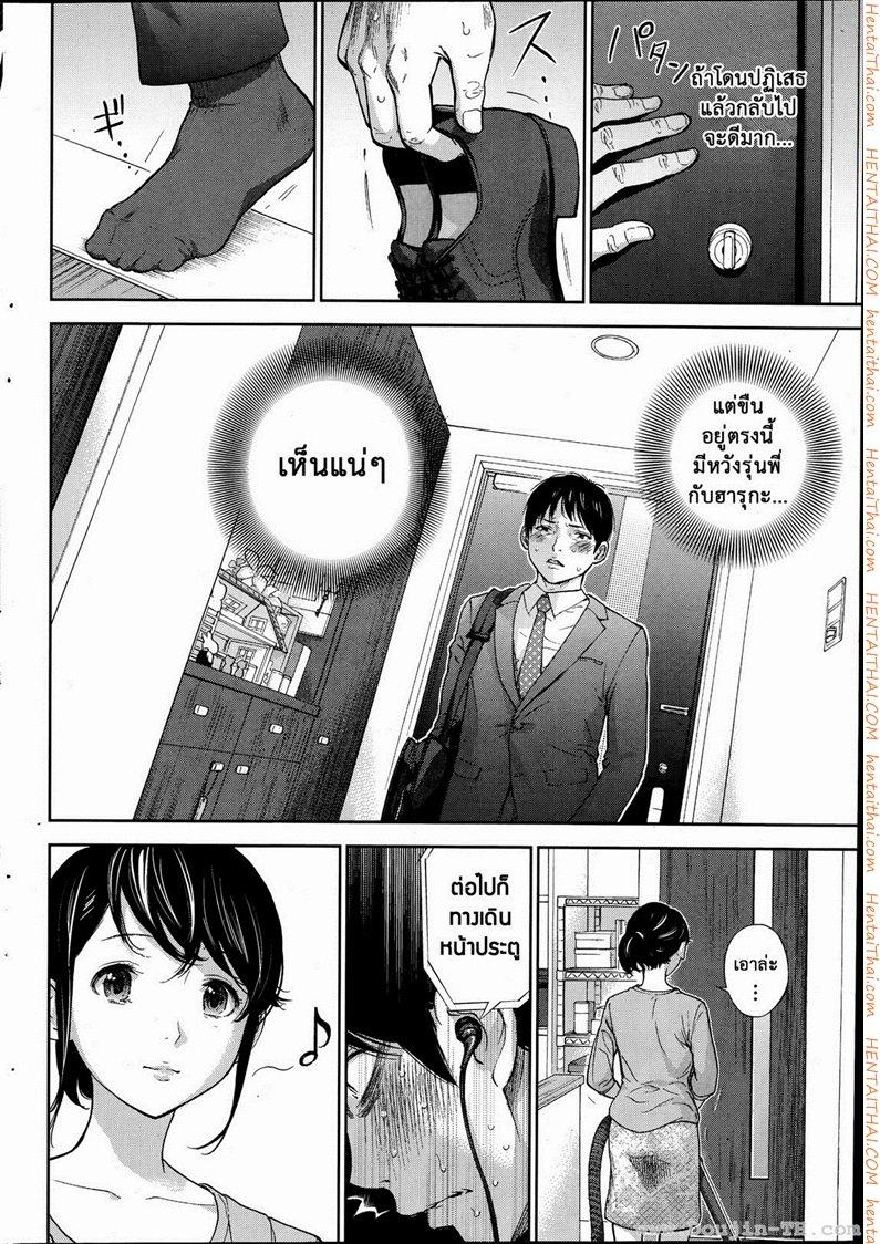 Netoraserare แรกแย้มแห่งบาป - หน้า 6