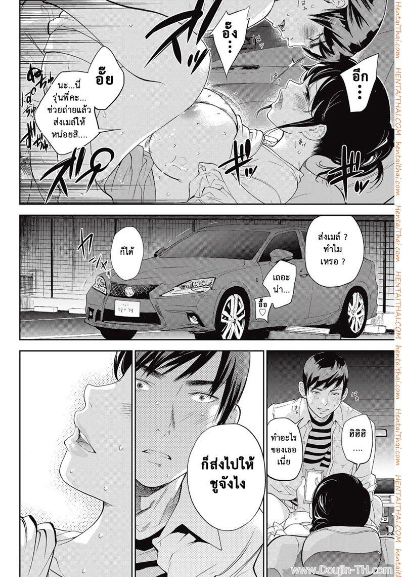 Netoraserare แรกแย้มแห่งบาป - หน้า 2