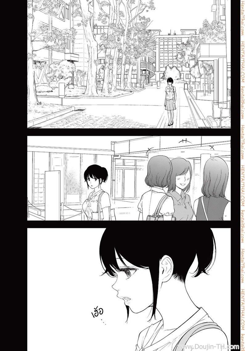 Netoraserare แรกแย้มแห่งบาป - หน้า 4