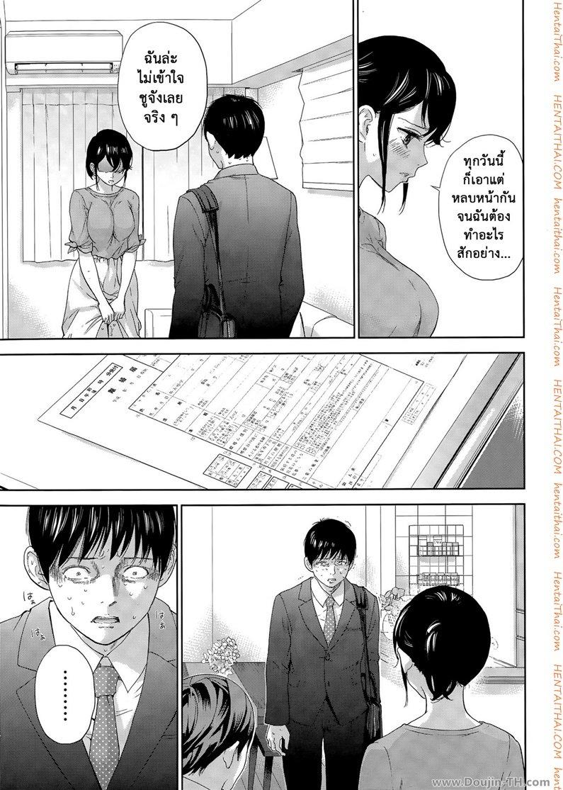 Netoraserare แรกแย้มแห่งบาป - หน้า 11