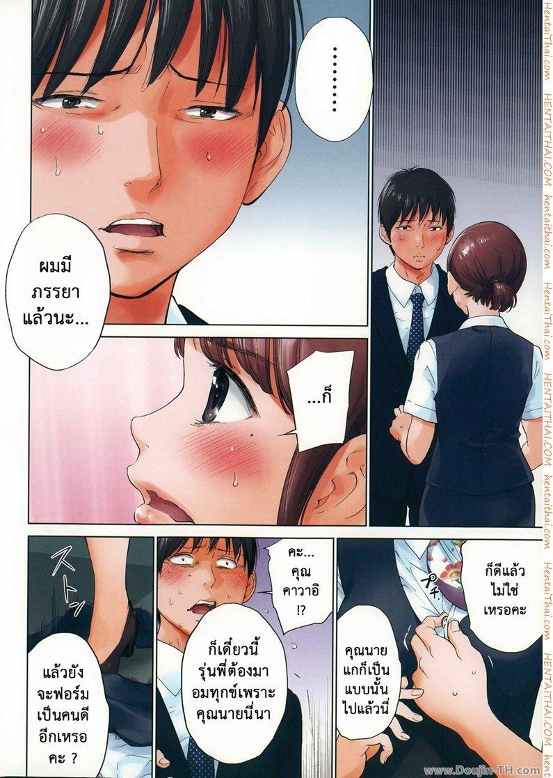 Netoraserare แรกแย้มแห่งบาป - หน้า 2