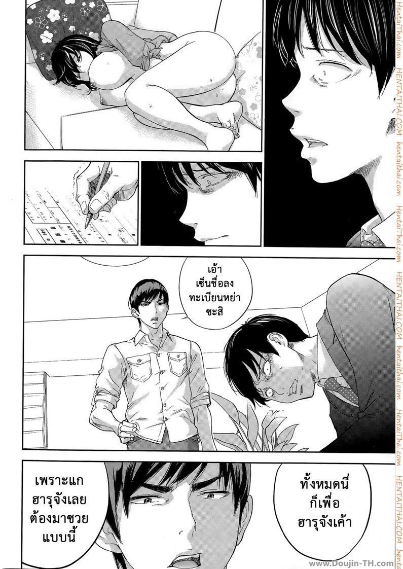 Netoraserare แรกแย้มแห่งบาป - หน้า 20