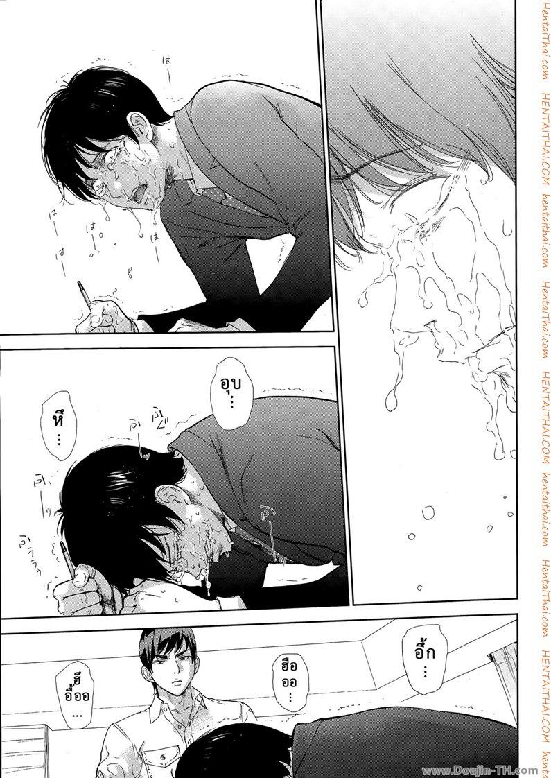 Netoraserare แรกแย้มแห่งบาป - หน้า 23