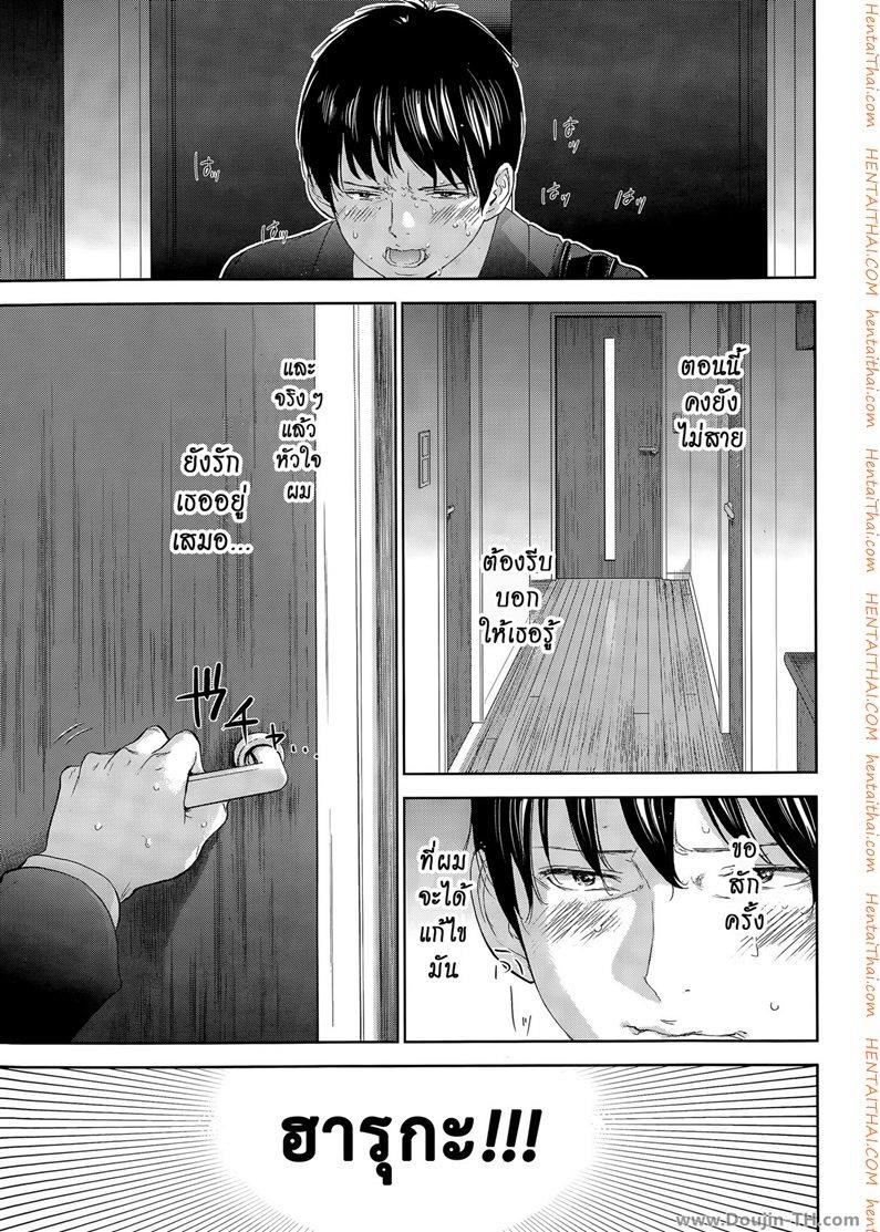 Netoraserare แรกแย้มแห่งบาป - หน้า 7