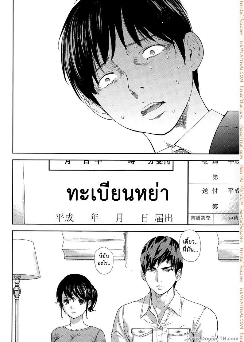 Netoraserare แรกแย้มแห่งบาป - หน้า 8