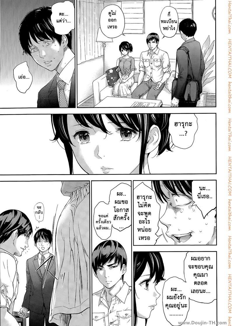 Netoraserare แรกแย้มแห่งบาป - หน้า 9