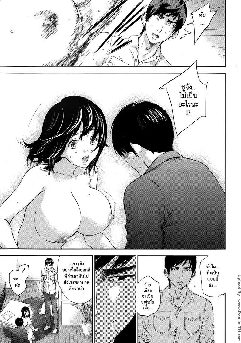 Netoraserare แรกแย้มแห่งบาป - หน้า 3