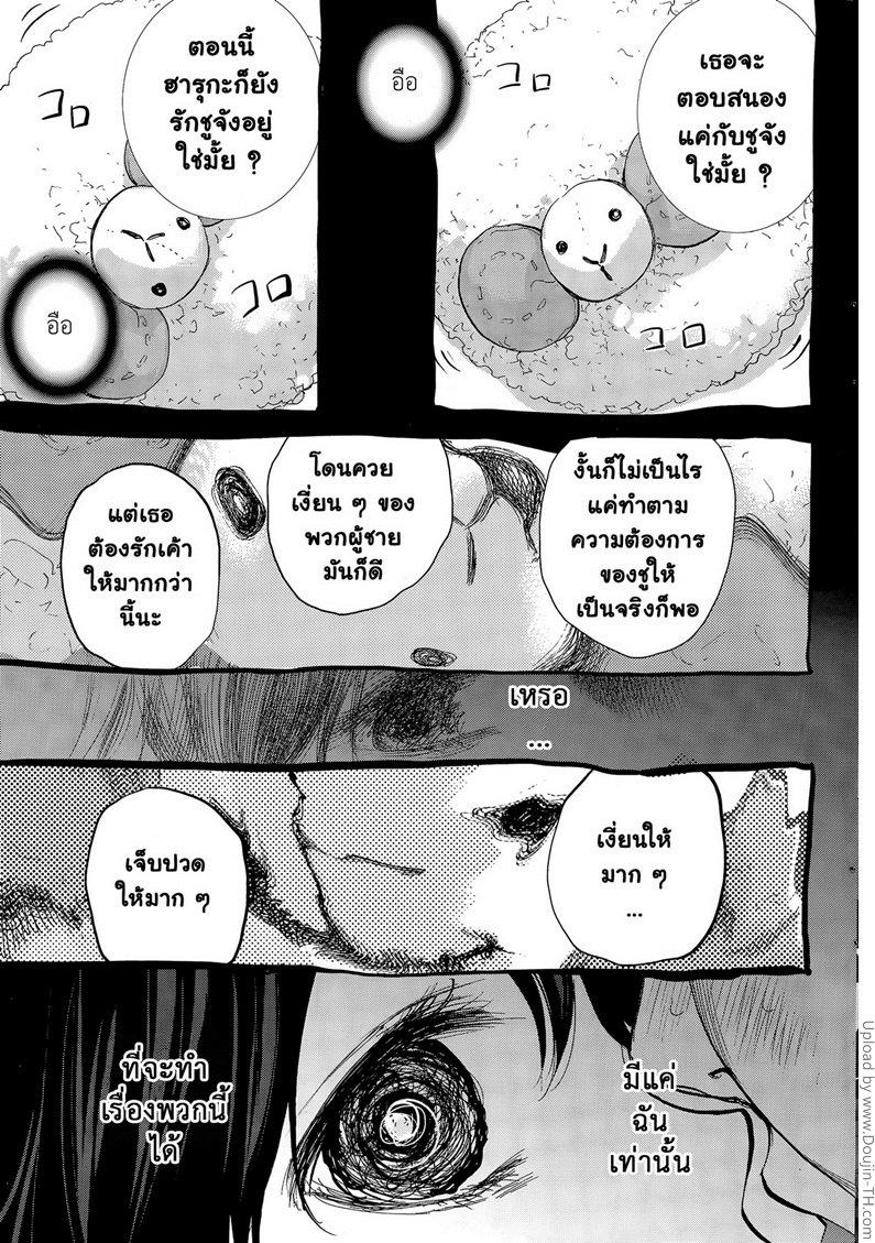 Netoraserare แรกแย้มแห่งบาป - หน้า 3