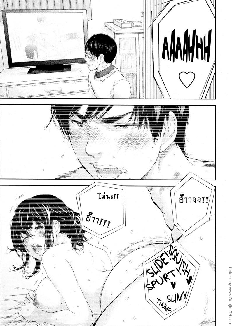 Netoraserare แรกแย้มแห่งบาป - หน้า 17