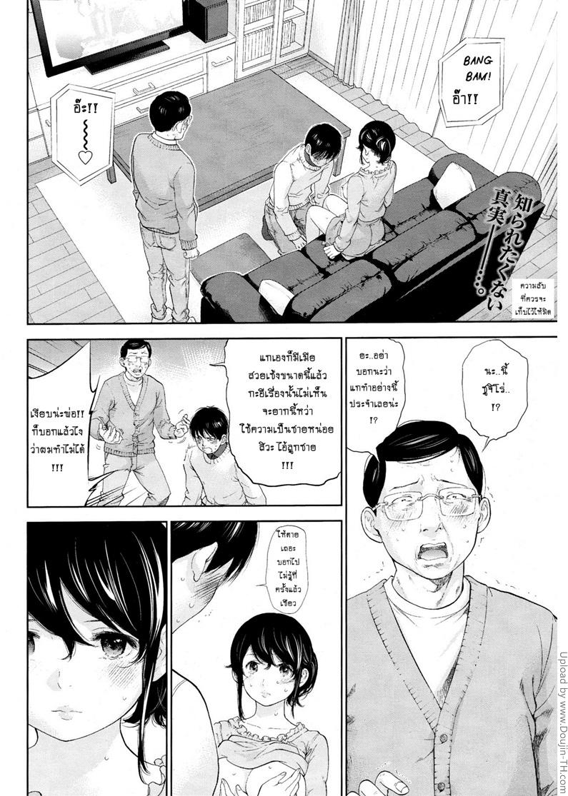 Netoraserare แรกแย้มแห่งบาป - หน้า 2