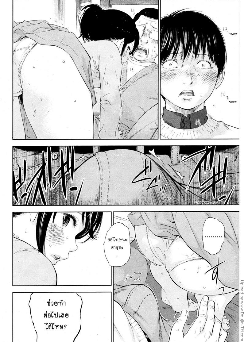 Netoraserare แรกแย้มแห่งบาป - หน้า 8