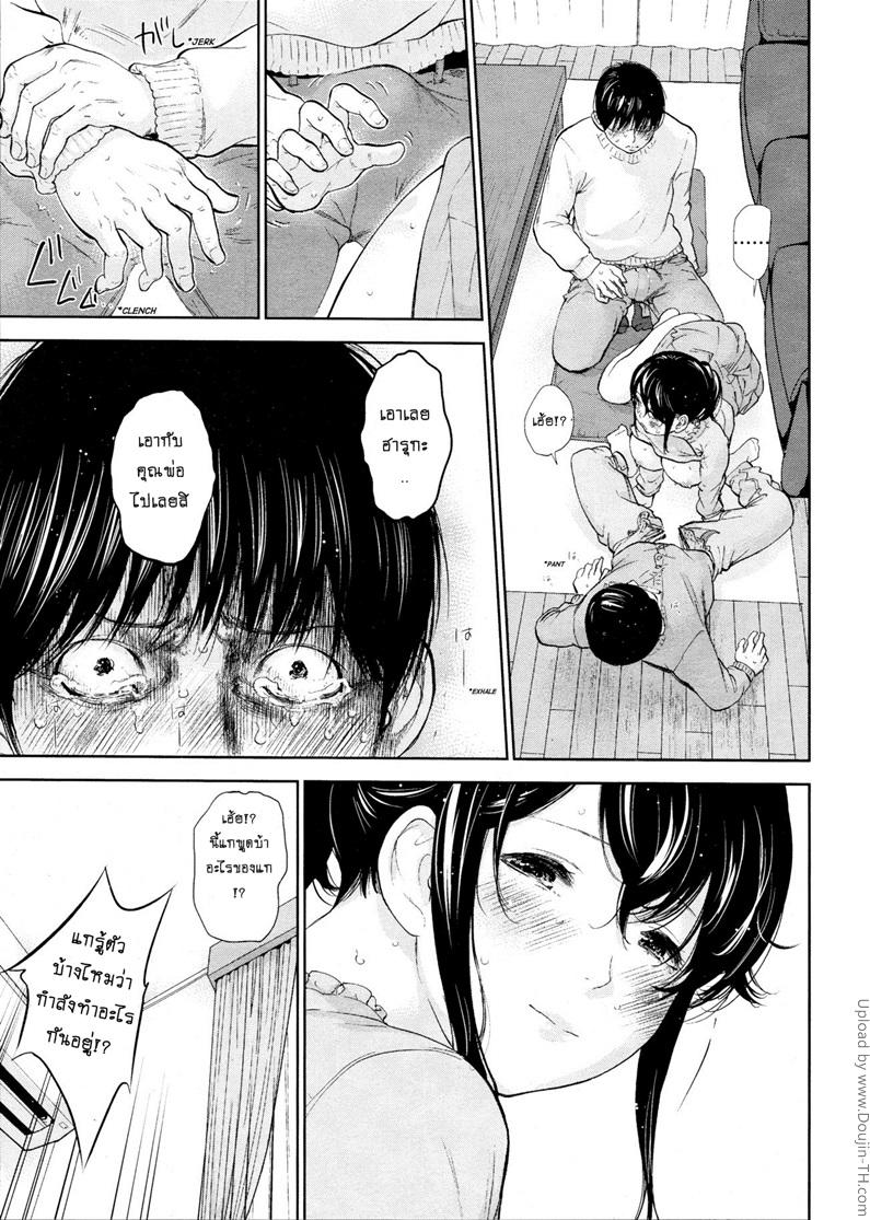 Netoraserare แรกแย้มแห่งบาป - หน้า 9