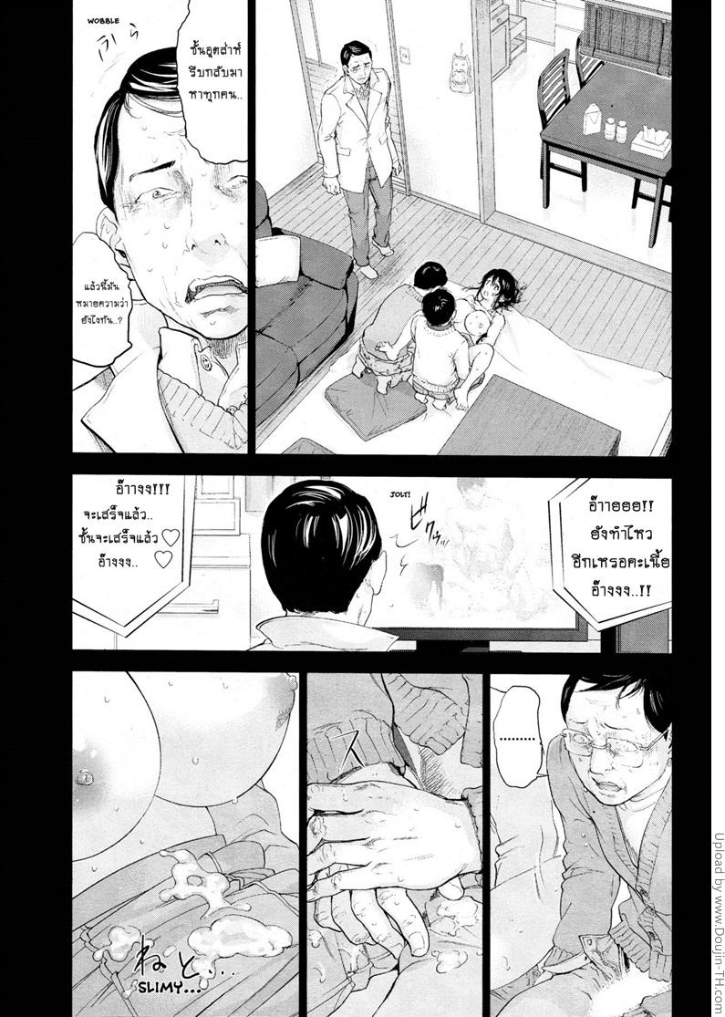 Netoraserare แรกแย้มแห่งบาป - หน้า 3