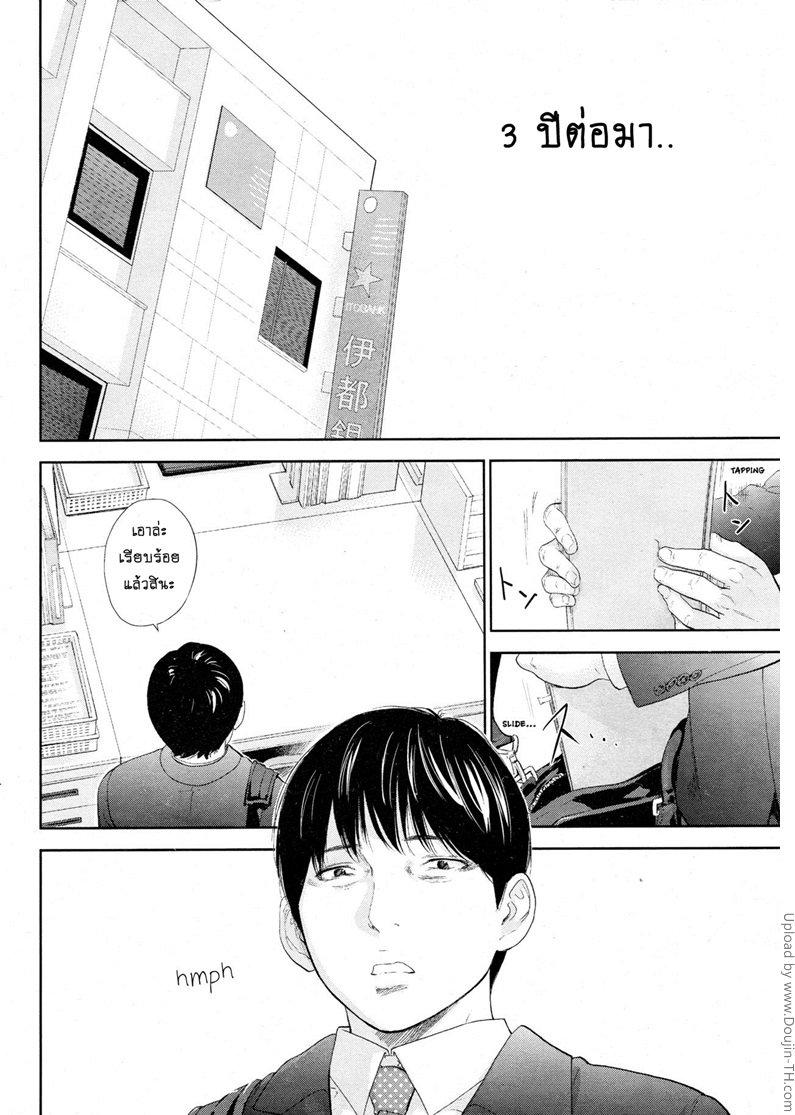 Netoraserare แรกแย้มแห่งบาป - หน้า 8