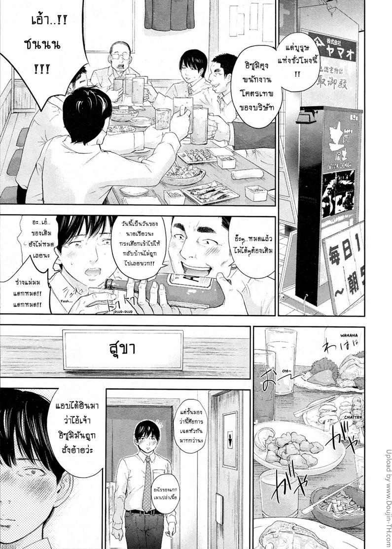 Netoraserare แรกแย้มแห่งบาป - หน้า 9