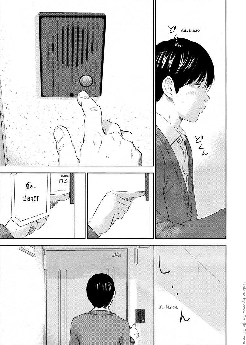 Netoraserare แรกแย้มแห่งบาป - หน้า 3
