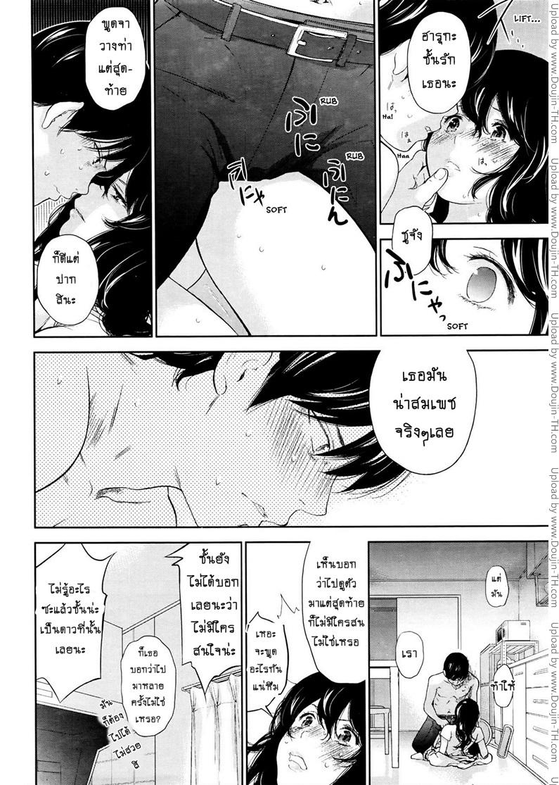 Netoraserare แรกแย้มแห่งบาป - หน้า 4