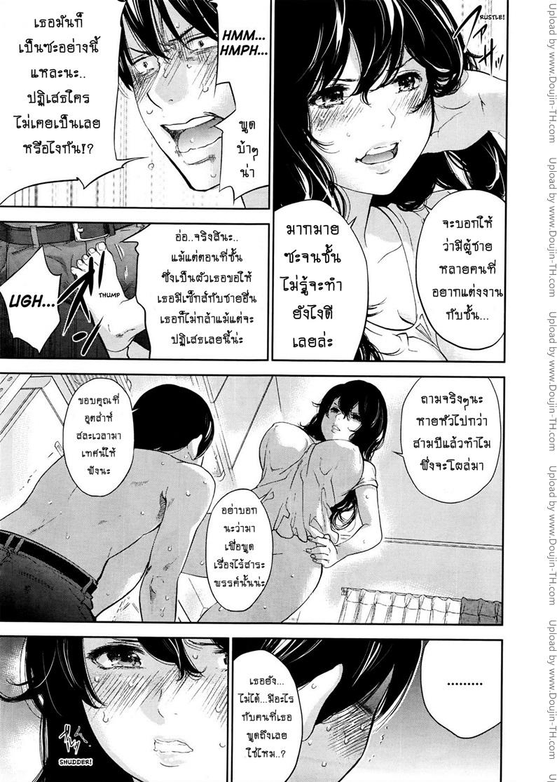 Netoraserare แรกแย้มแห่งบาป - หน้า 5