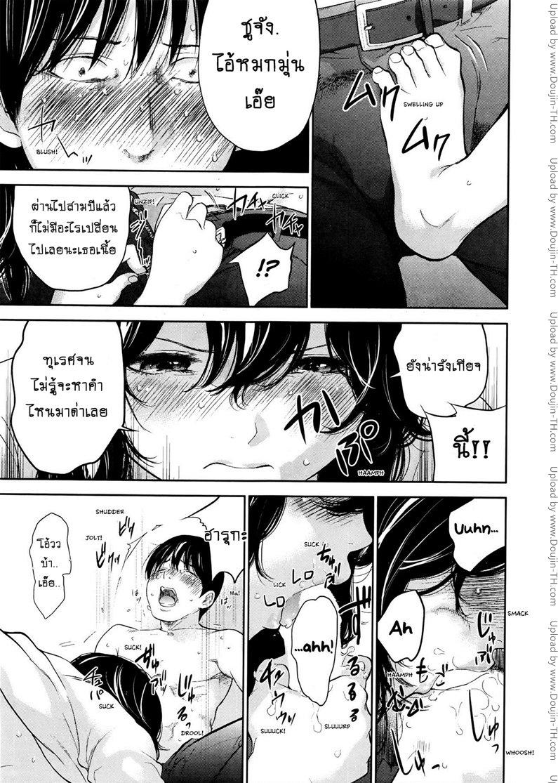 Netoraserare แรกแย้มแห่งบาป - หน้า 7