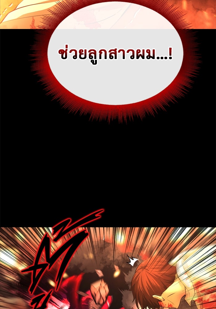 การกลับมาของทรราชวันสิ้นโลก - หน้า 129